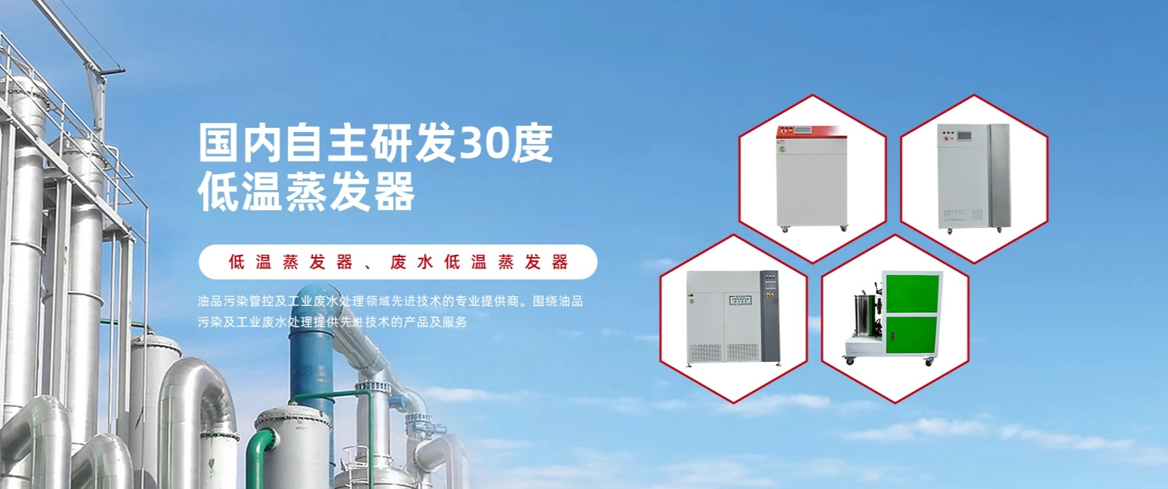 好色软件大全专业聚焦工业废水处理技术，提供优质RO浓水处理方案